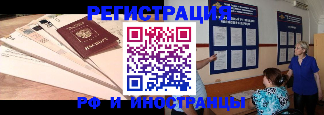 прописка штамп в Грязях