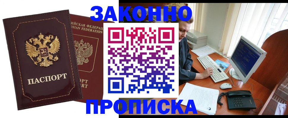 временная регистрация в Грязях