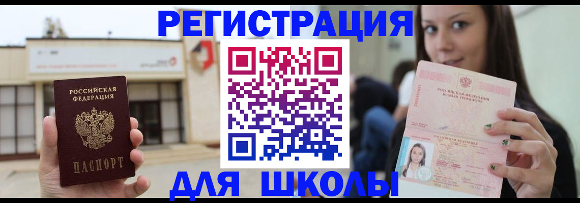 регистрация в Грязях